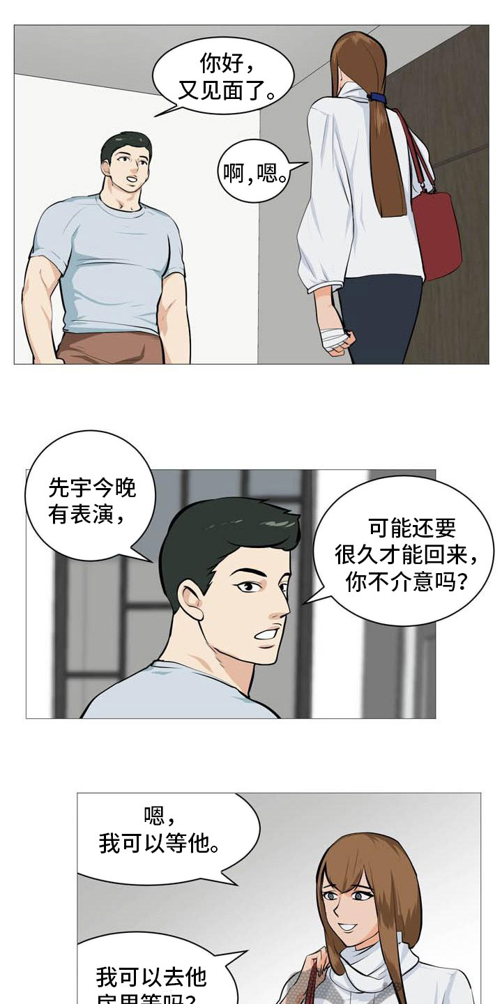第25章：故态复萌14