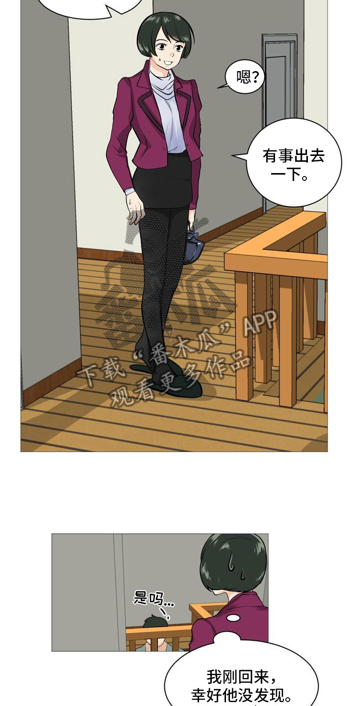 第34章：半男不女11