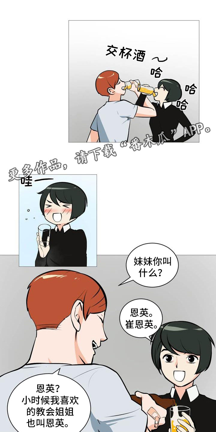 第20章：心跳加快0