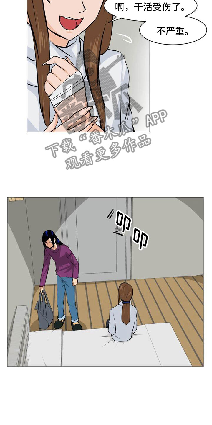 第26章：西装怪人6