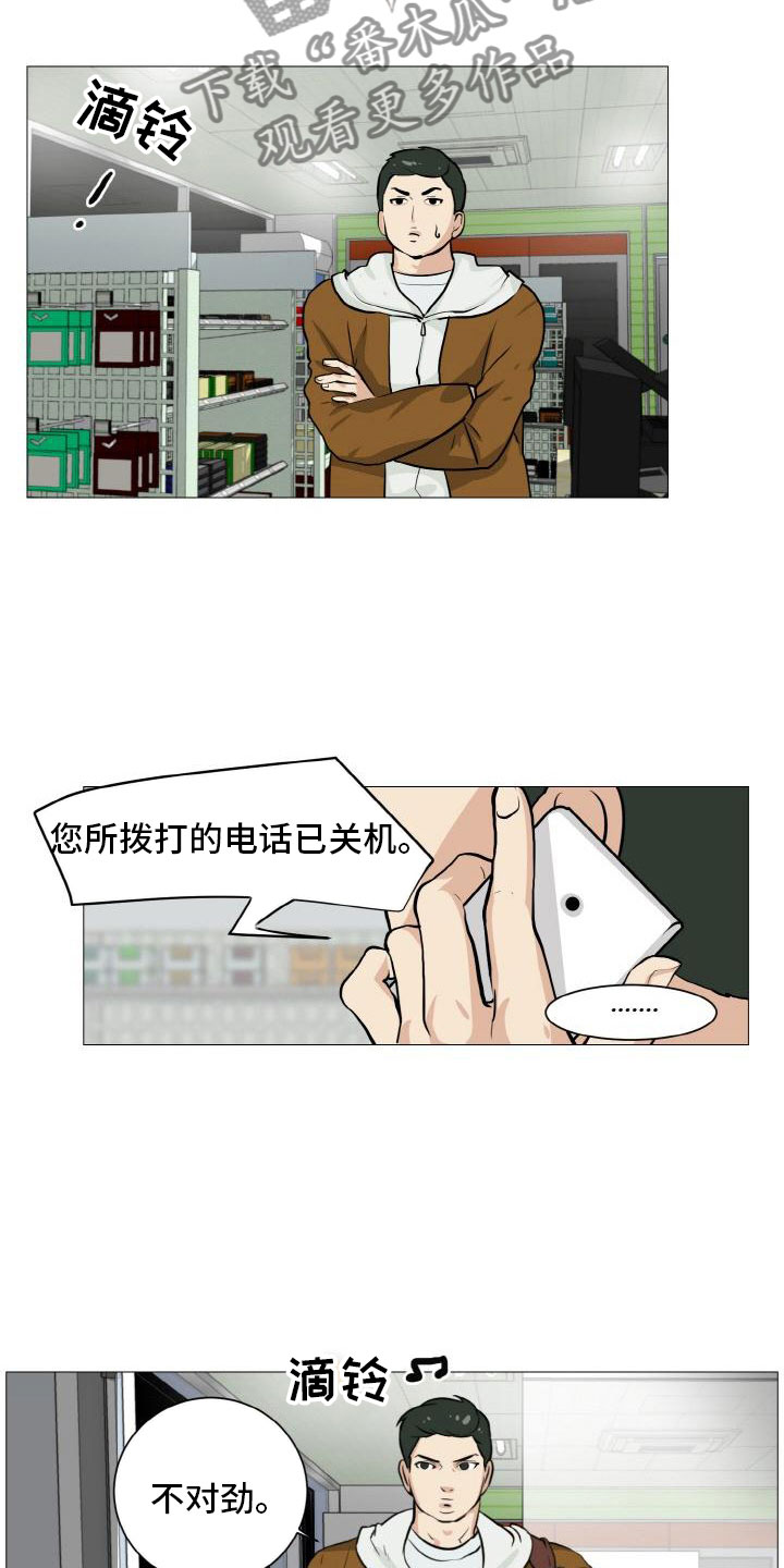 第42章：意外戳破9
