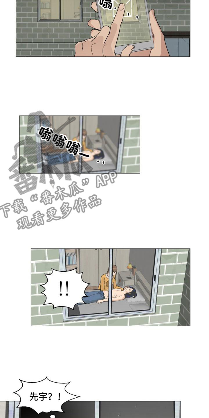 第42章：意外戳破15