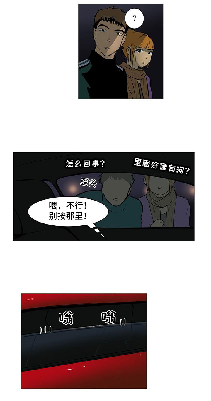 第3章：半男不女17