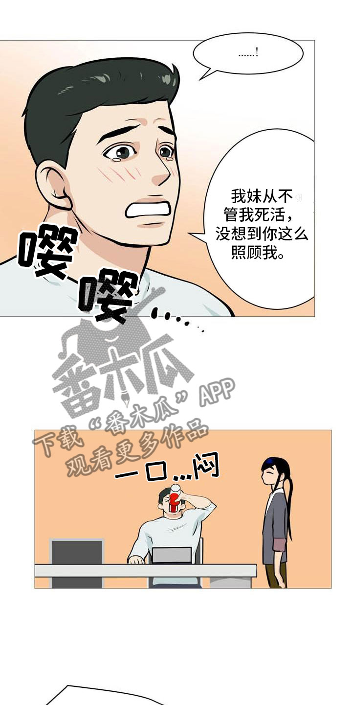 第16章：找上门来16