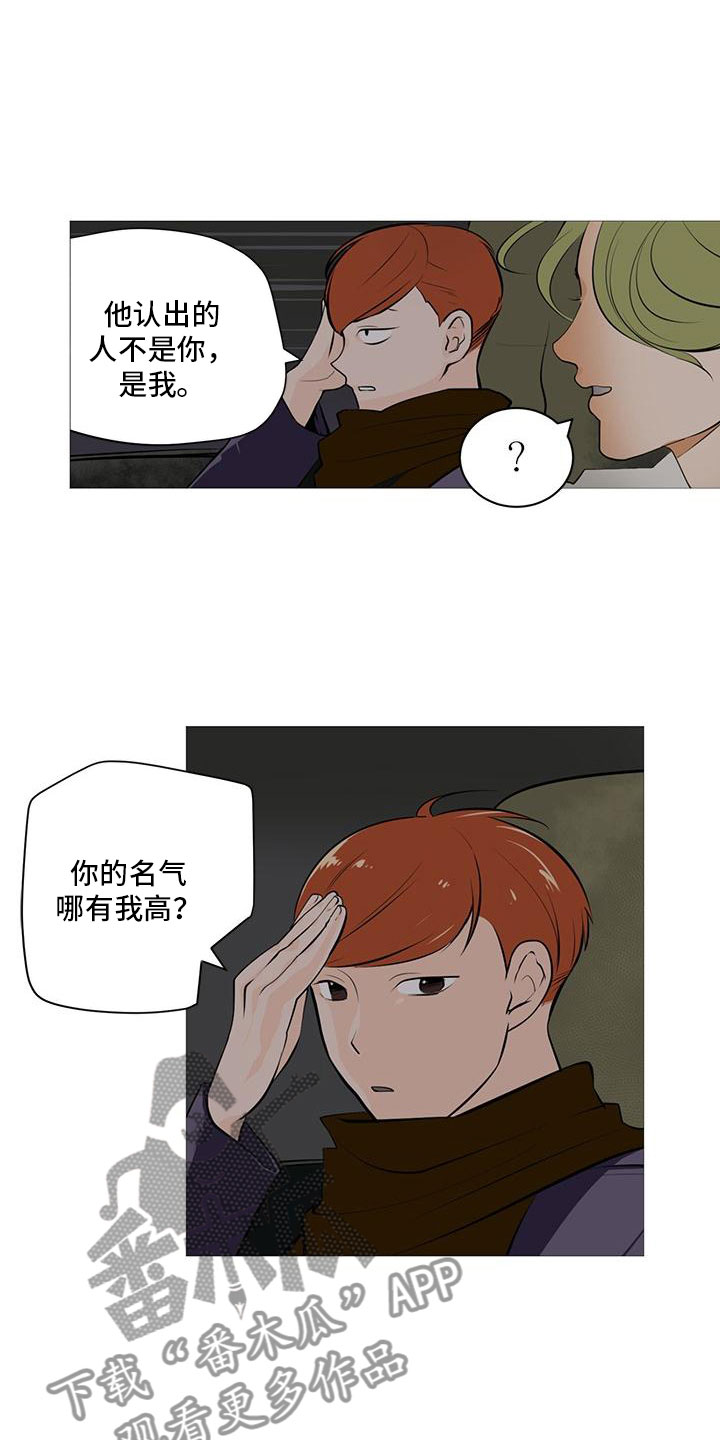 第4章：人气组合7