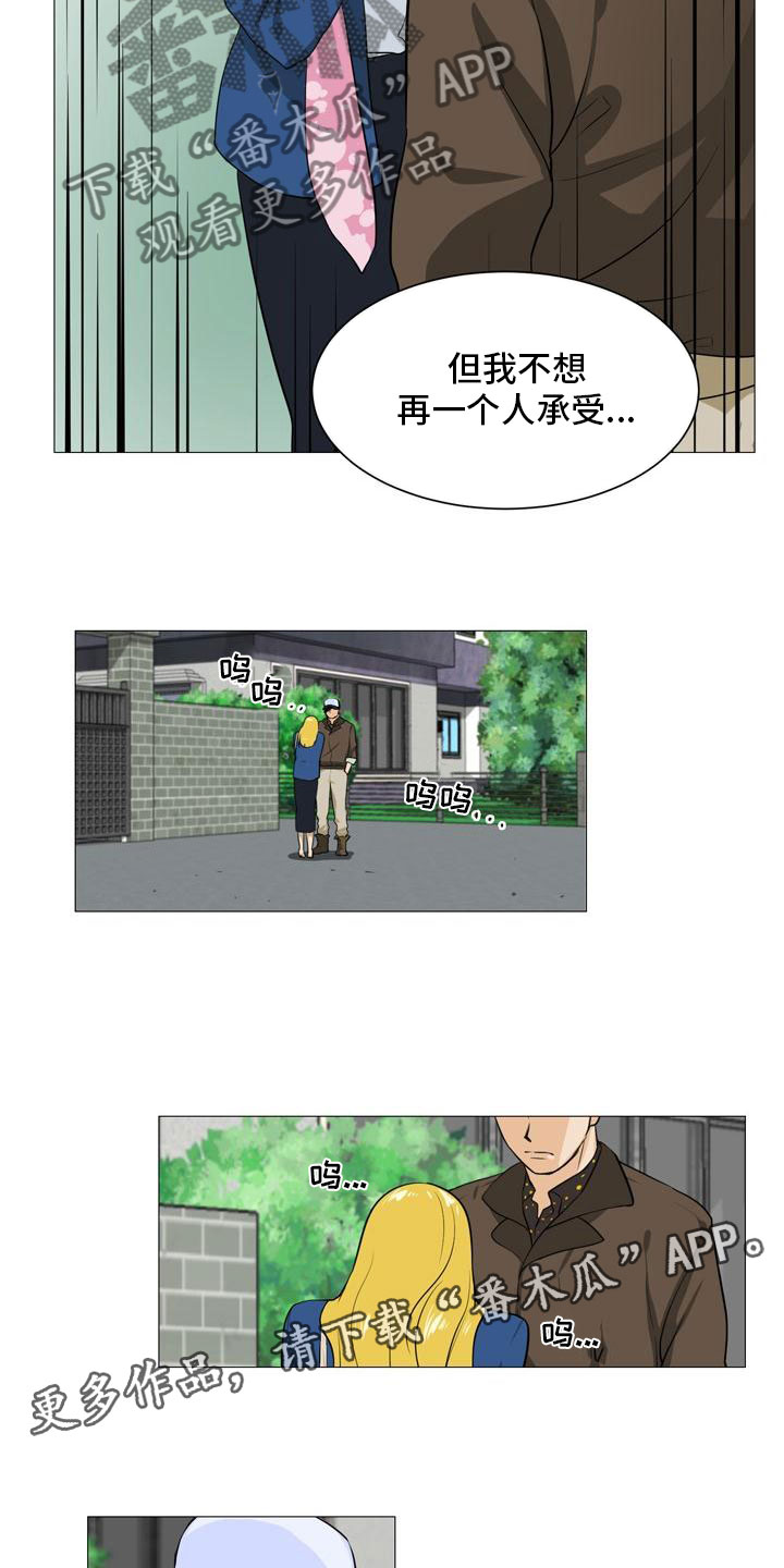 第36章：改变关系15