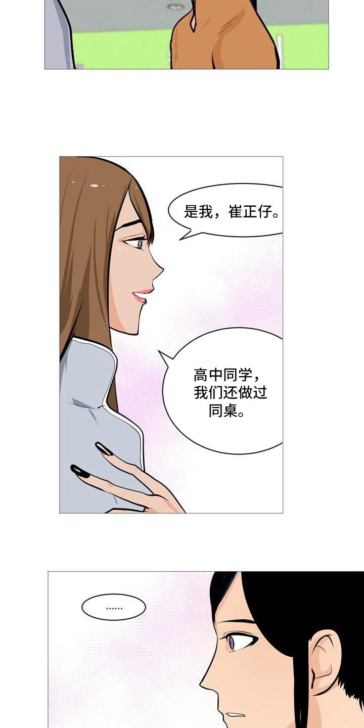 第22章：非常碍眼8