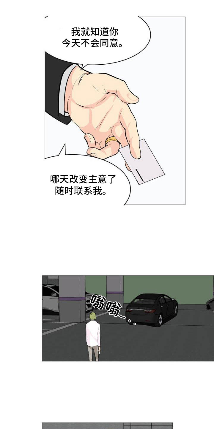 第27章：天台谈心4
