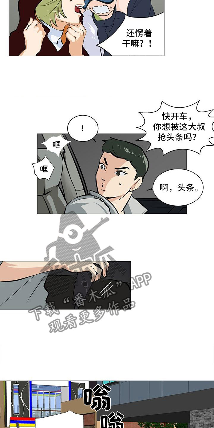 第9章：守株待兔9