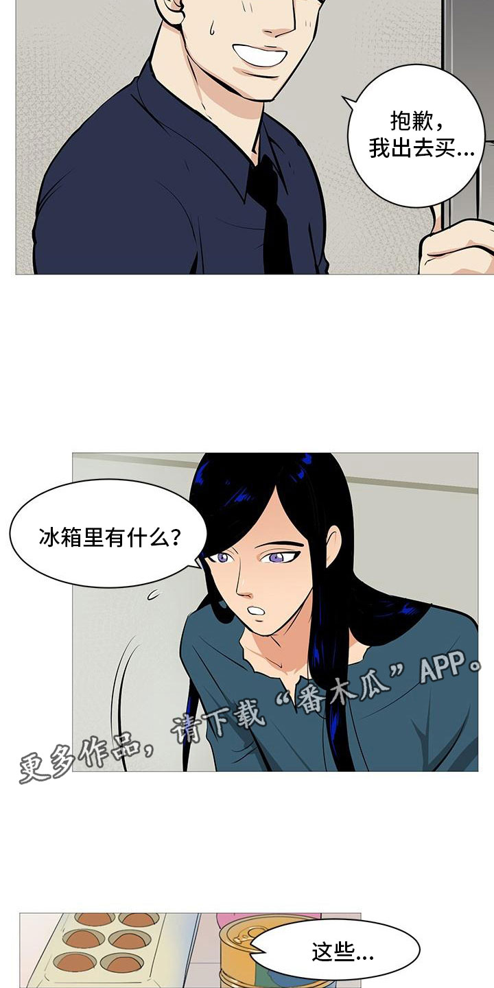 第6章：超级厨师2