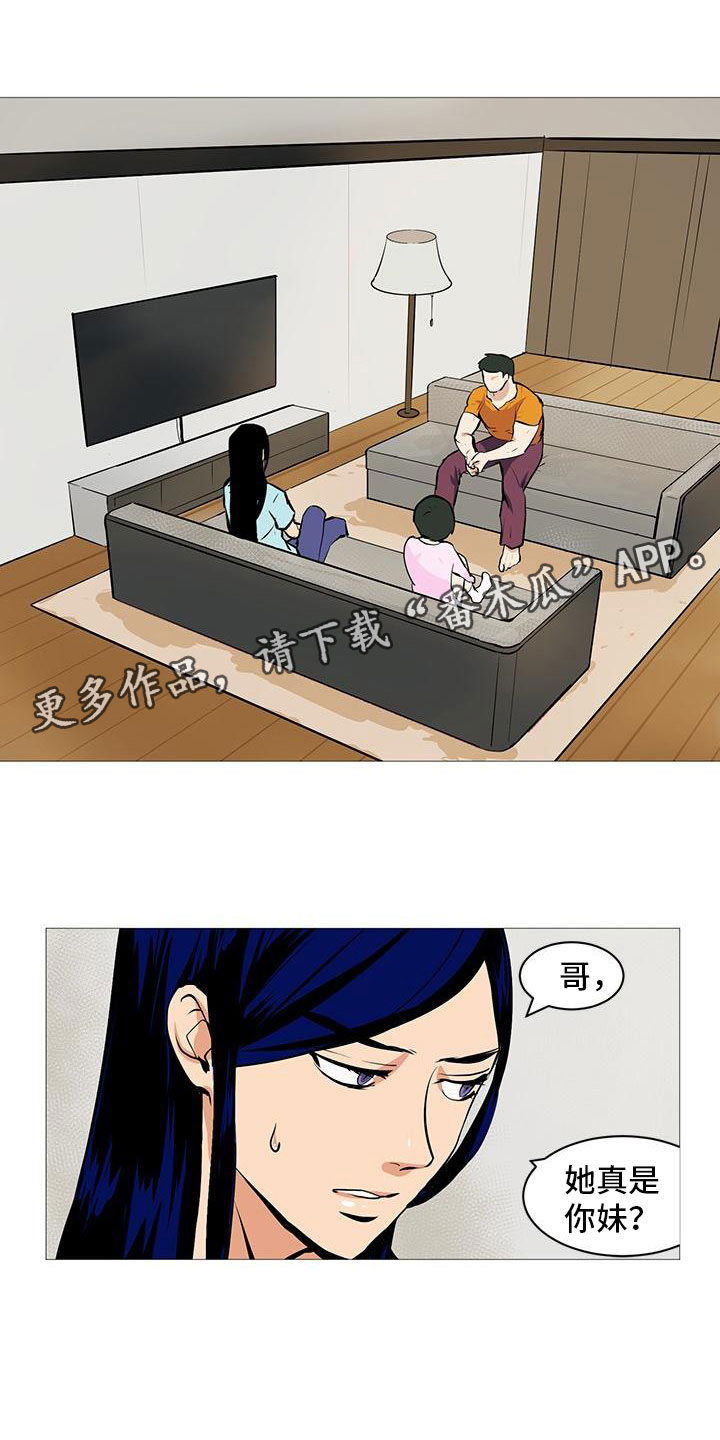 第8章：黄牌警告0