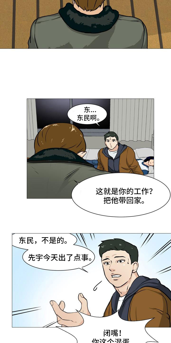 第43章：阴差阳错9