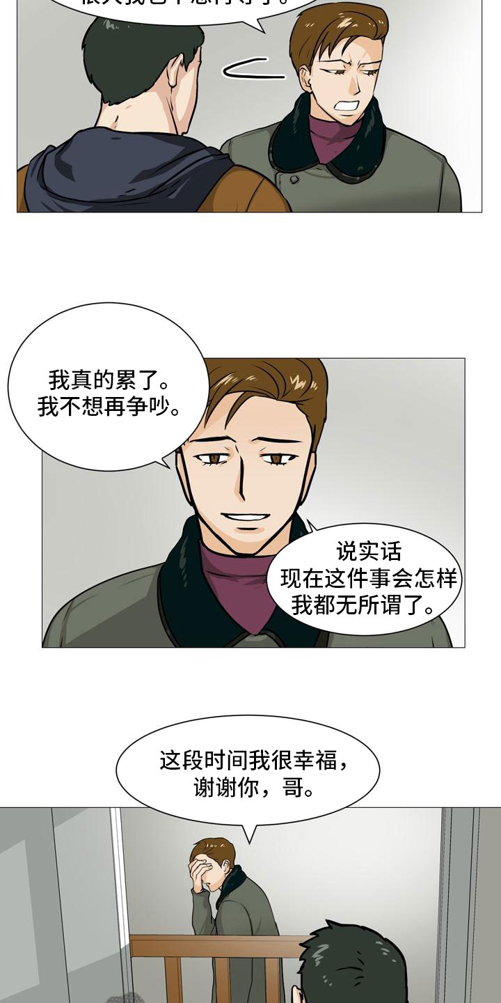 第43章：阴差阳错14