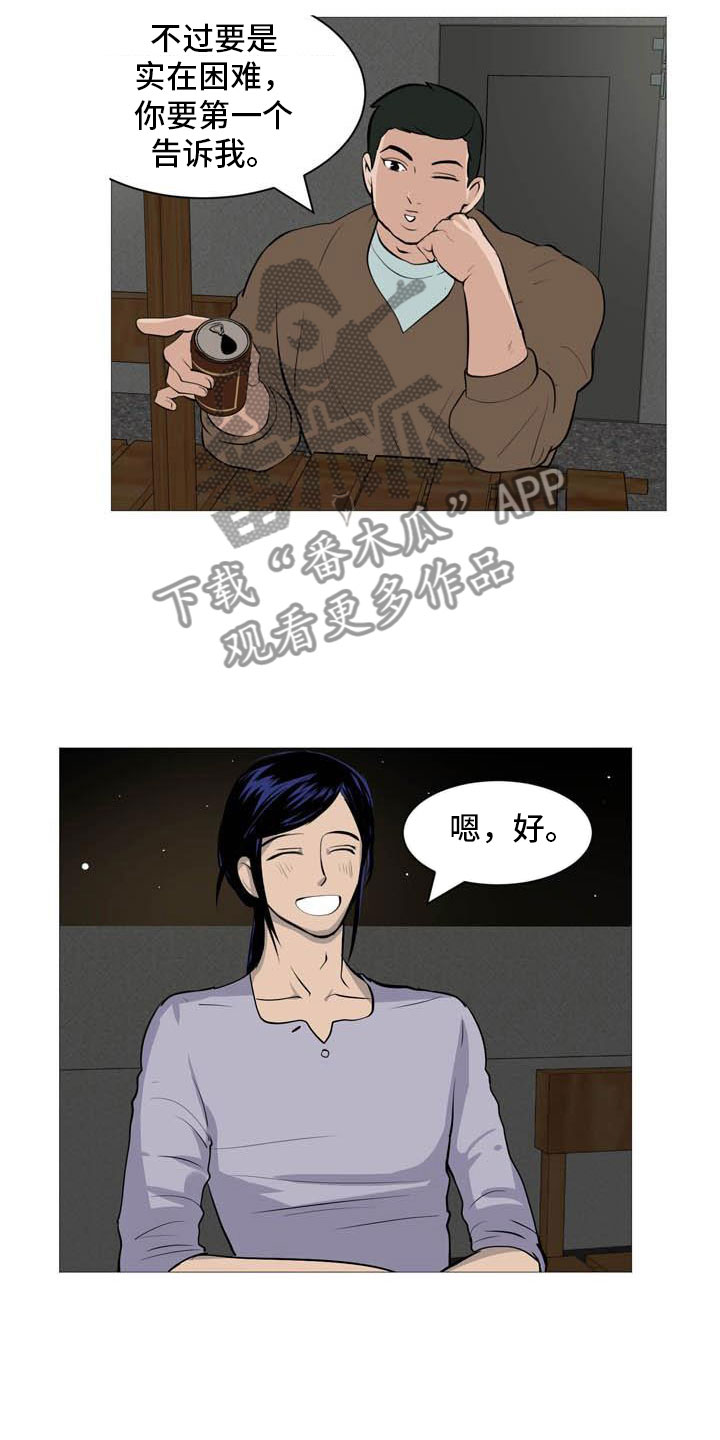 第27章：天台谈心14