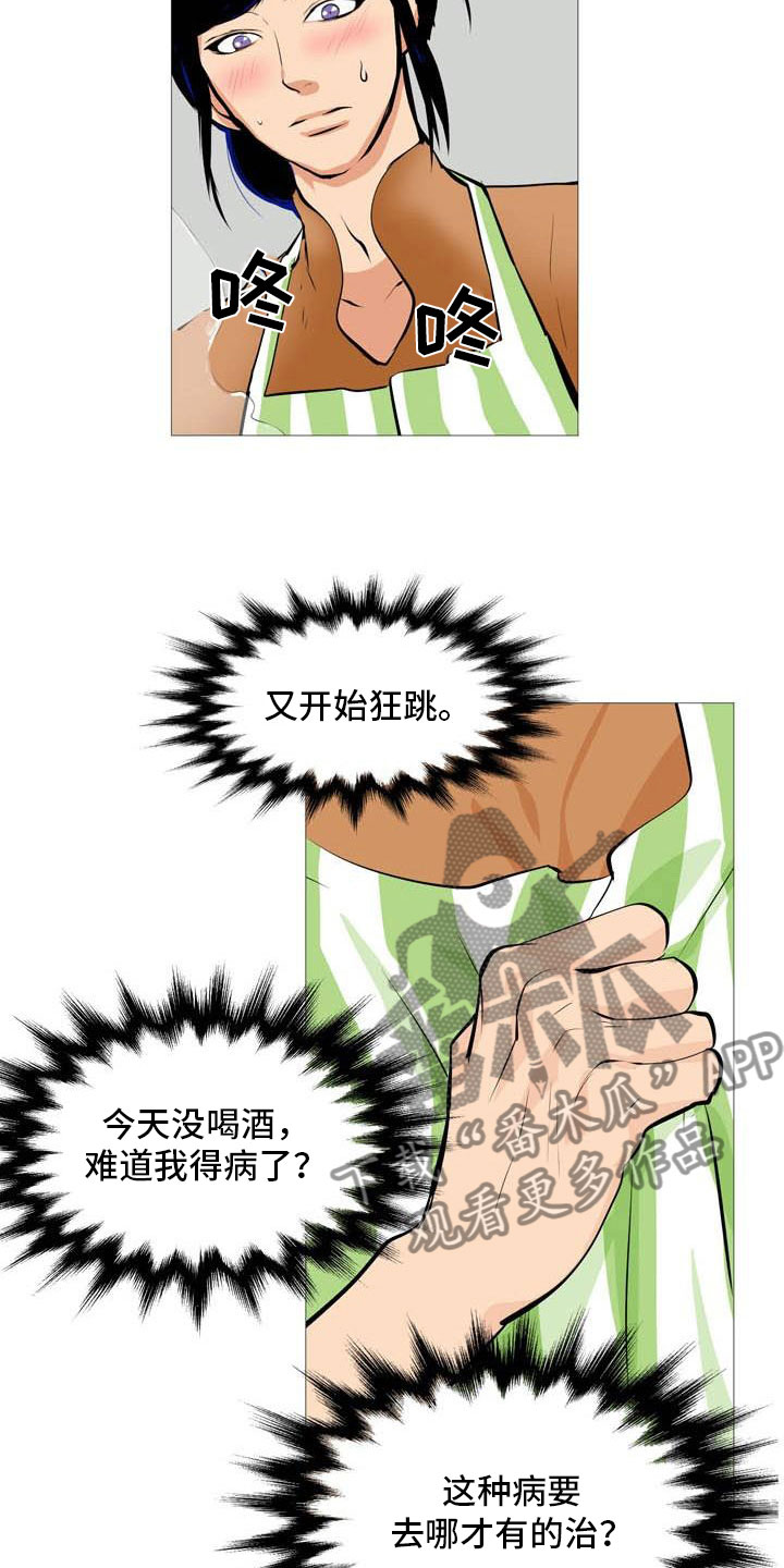 第21章：无药可治6