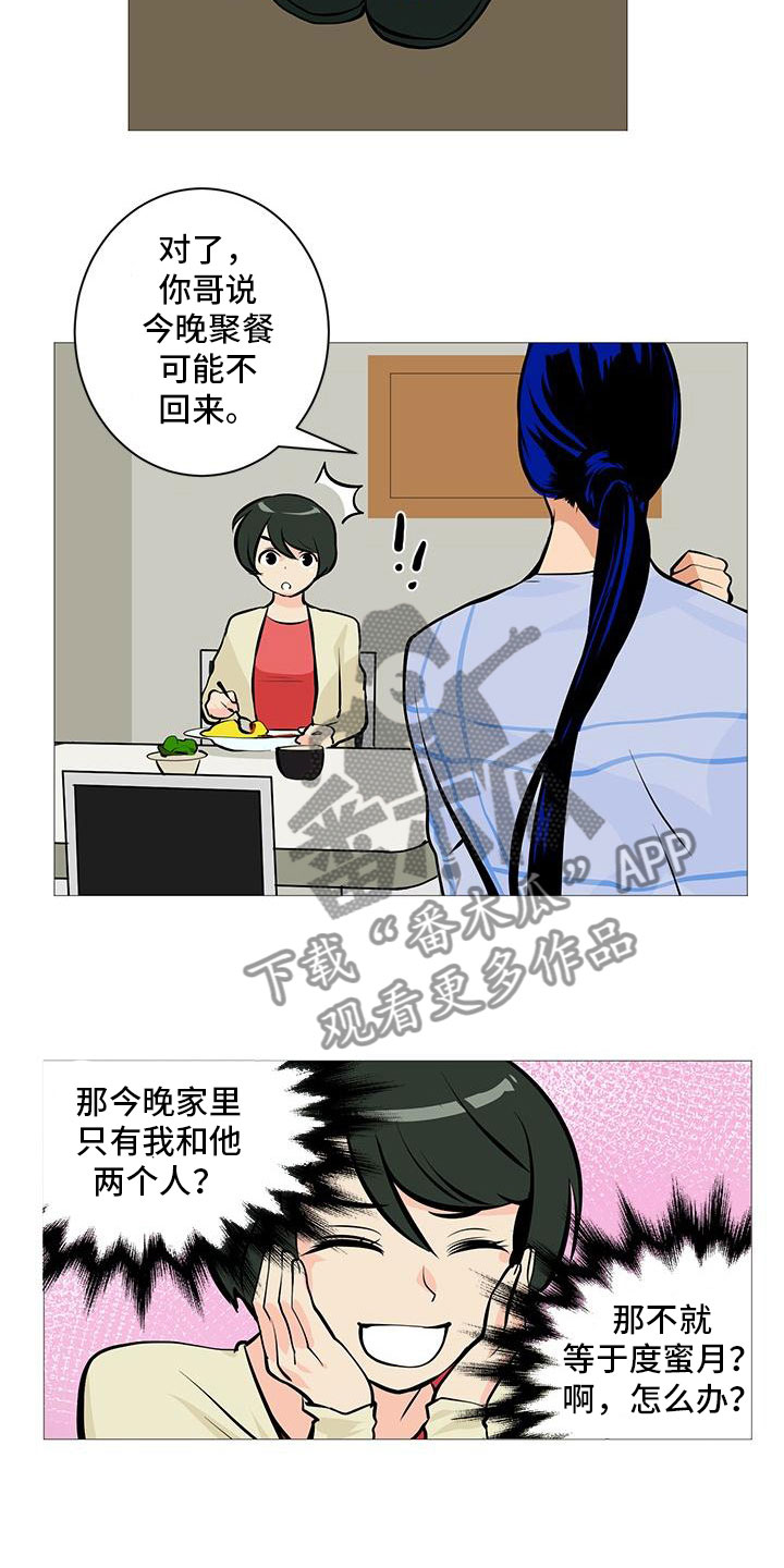 第10章：痛下决心10