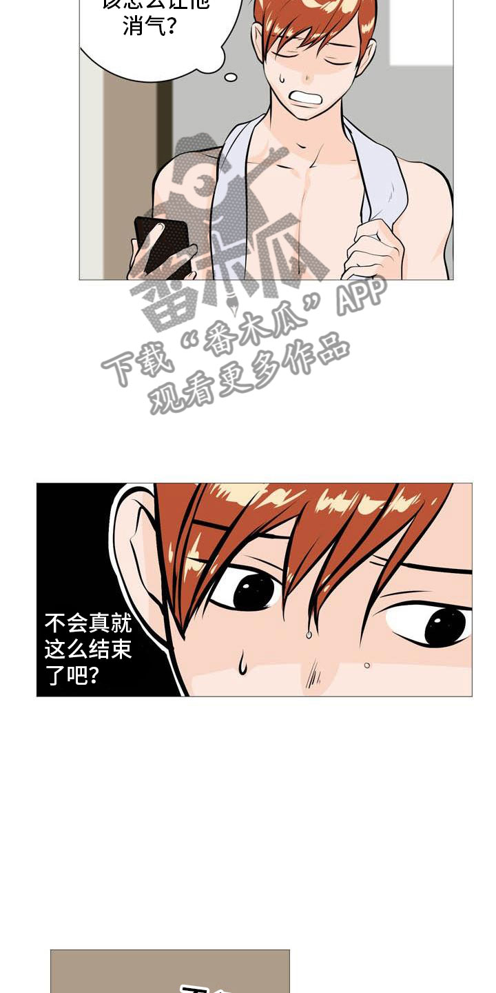 第16章：找上门来2