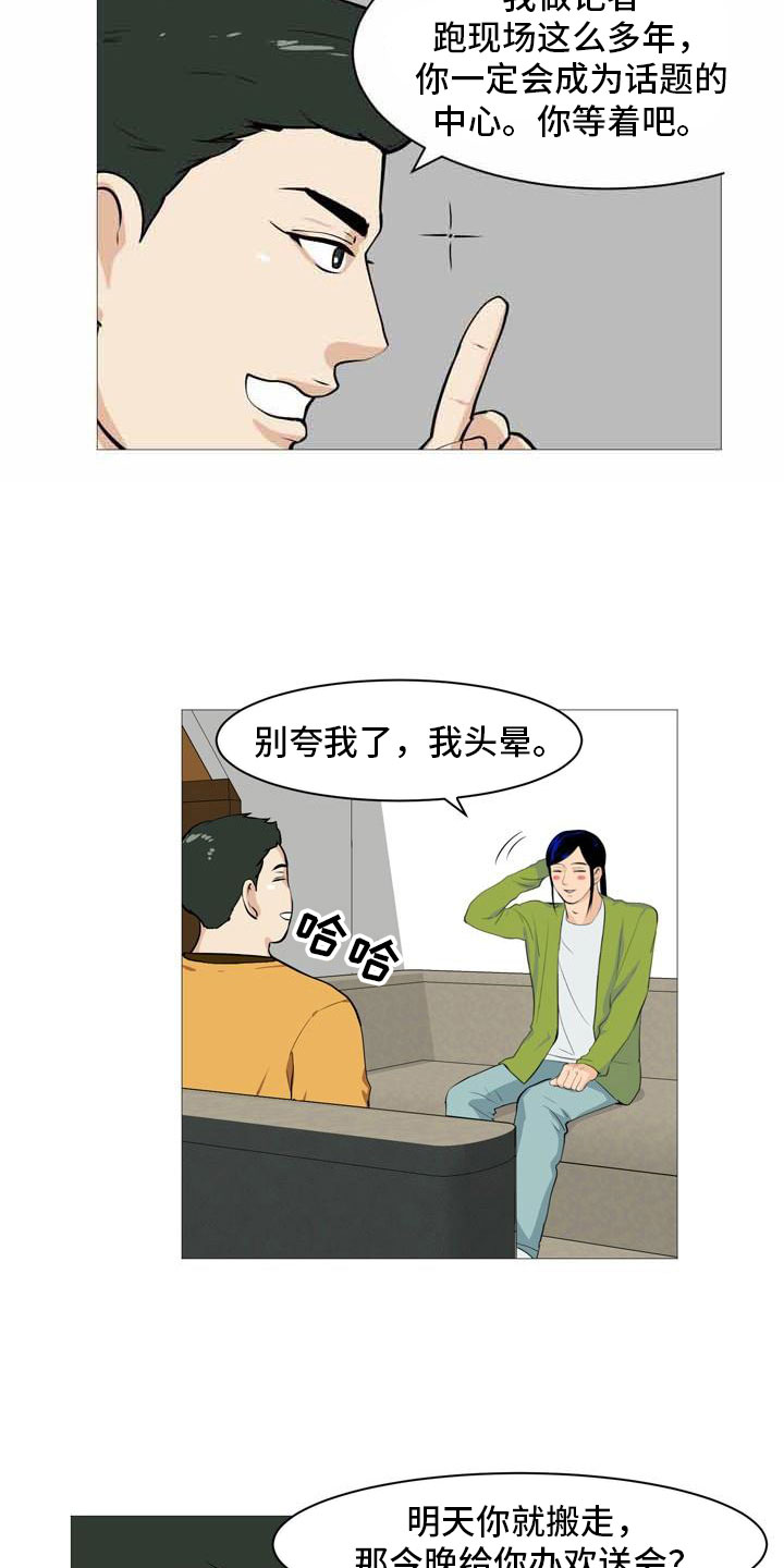 第32章：伤心告别9