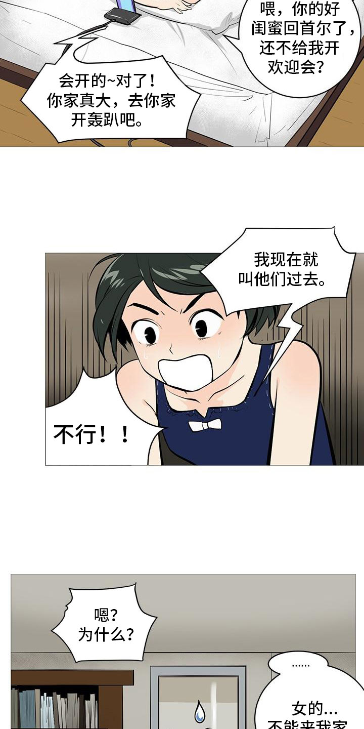 第4章：人气组合15