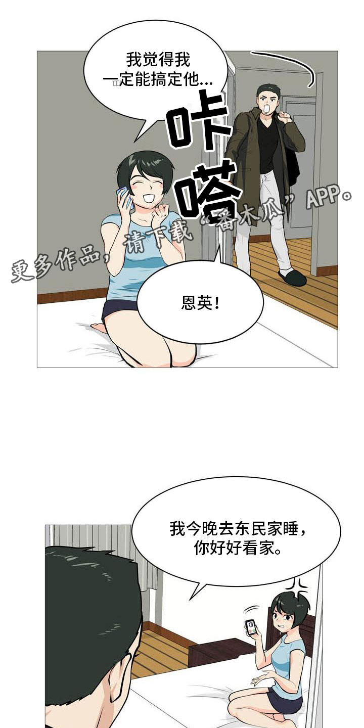 第29章：诈骗组合0