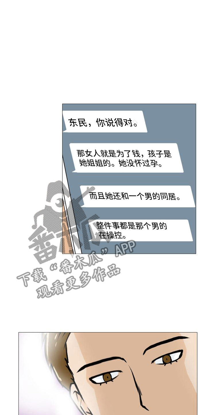 第44章：爱心小窝2
