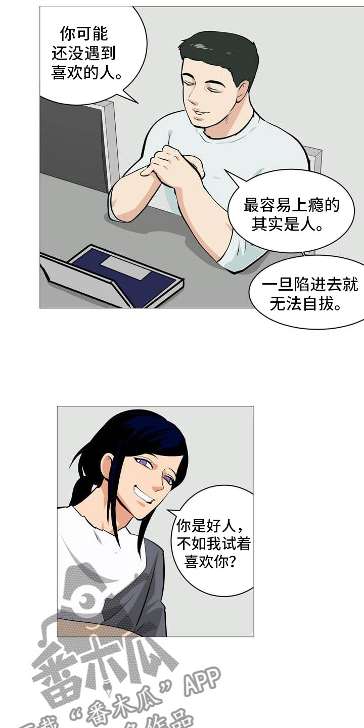 第17章：太危险了3