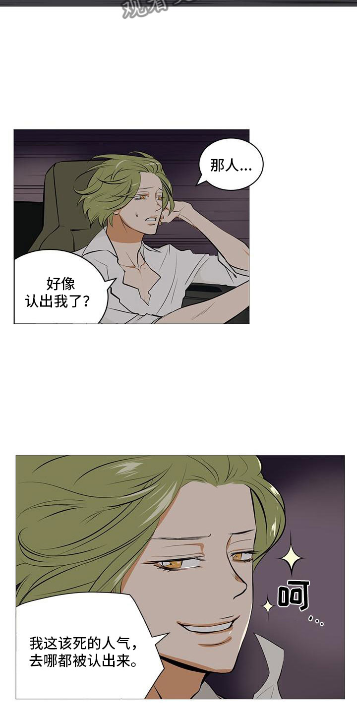 第4章：人气组合6