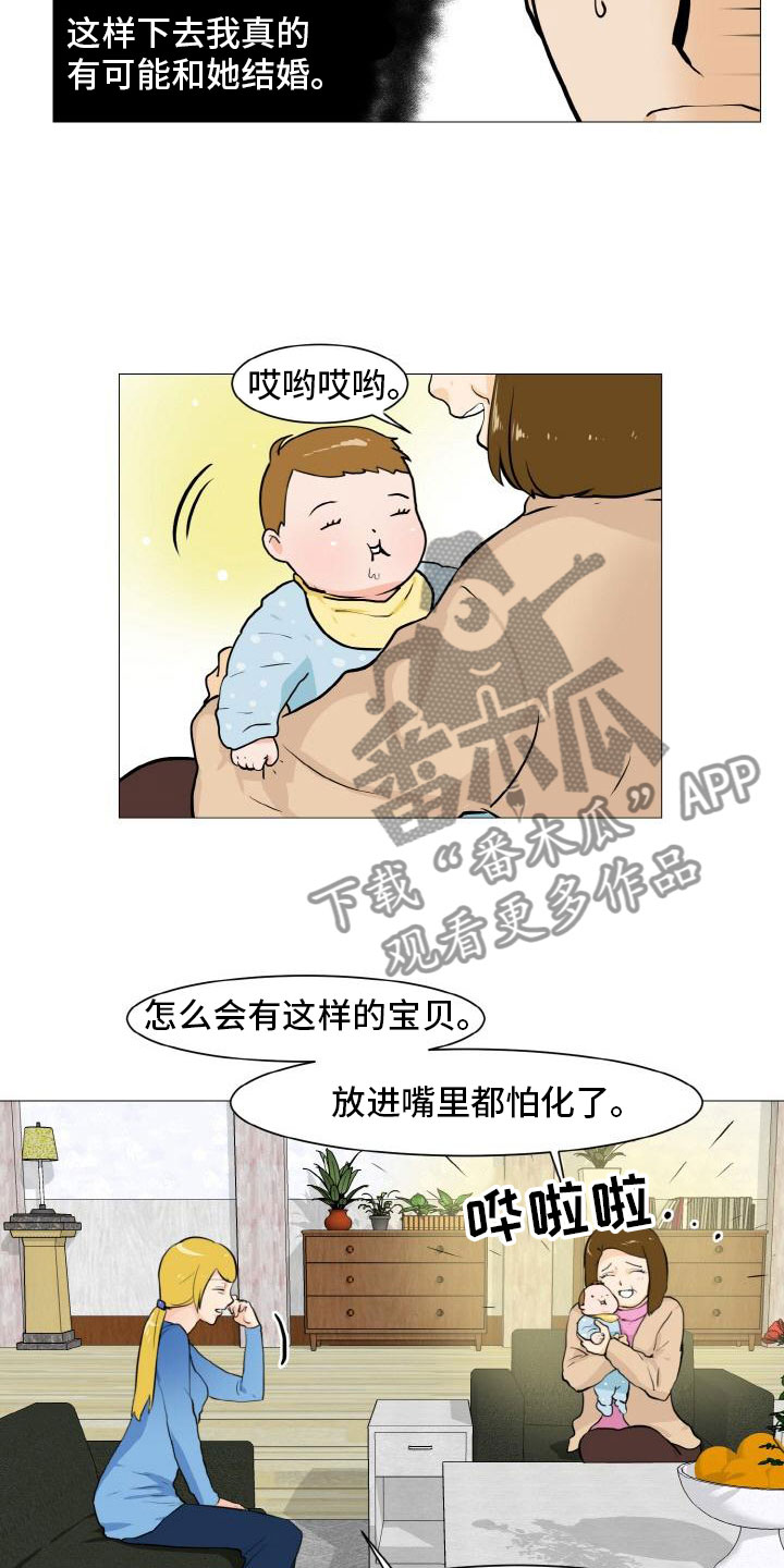 第41章：家庭争端12