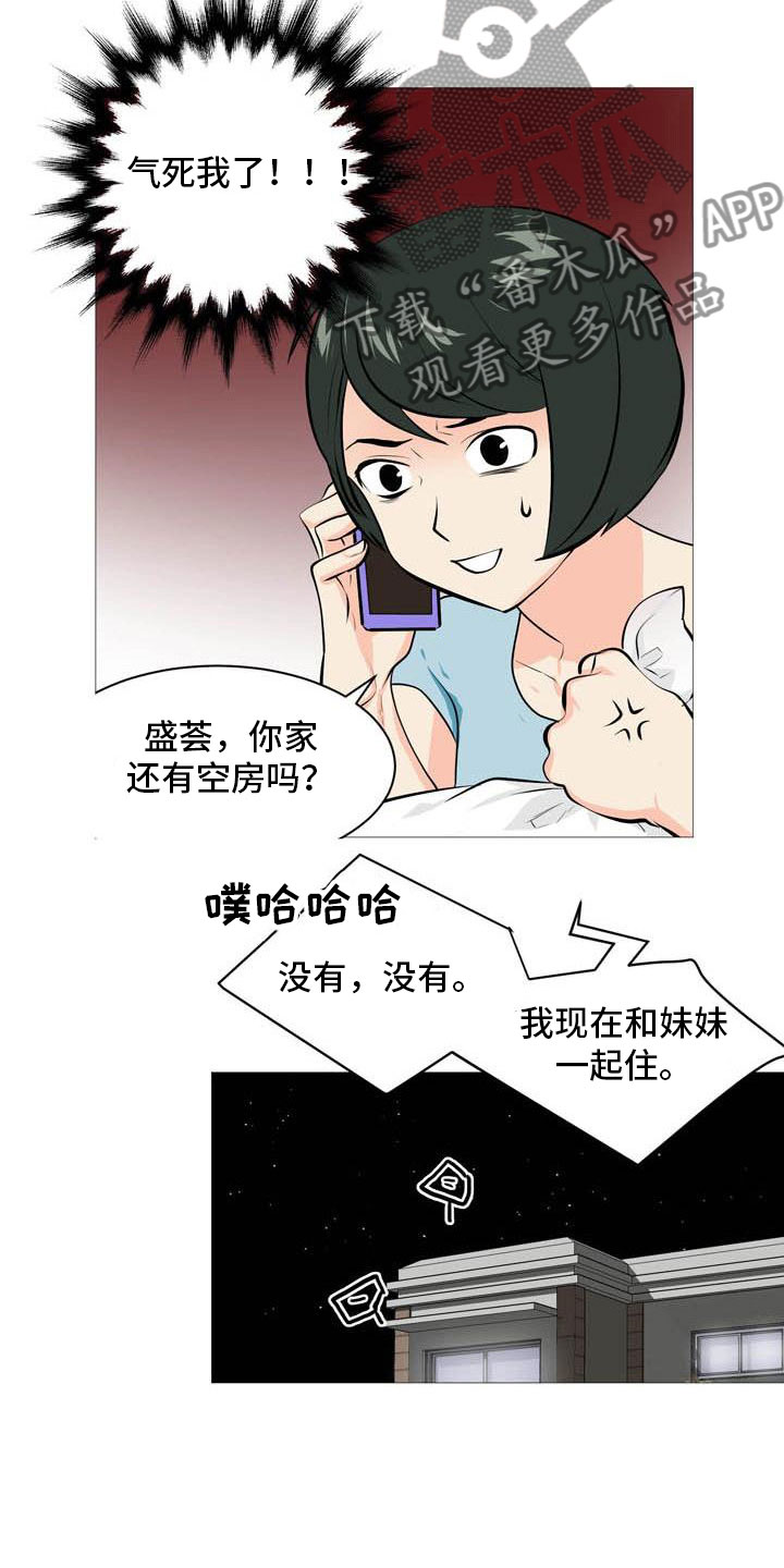 第29章：诈骗组合3