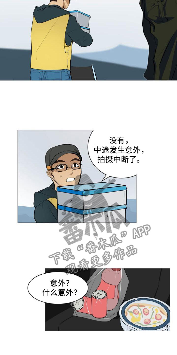 第24章：意外车祸5