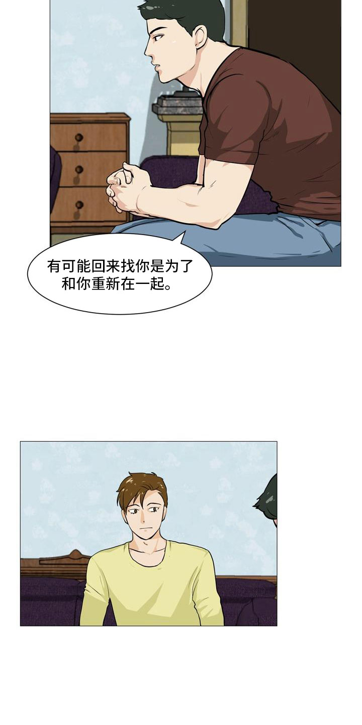 第38章：不欢而散9