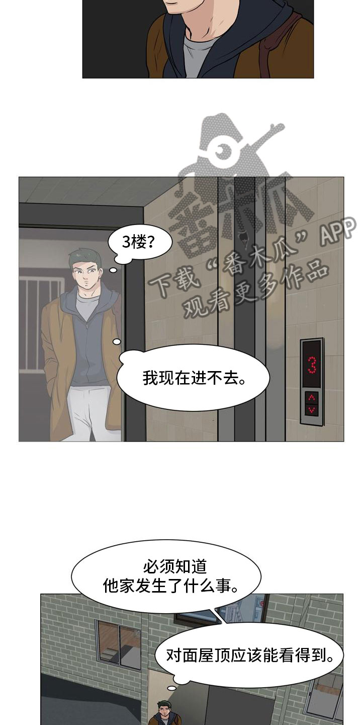 第42章：意外戳破11