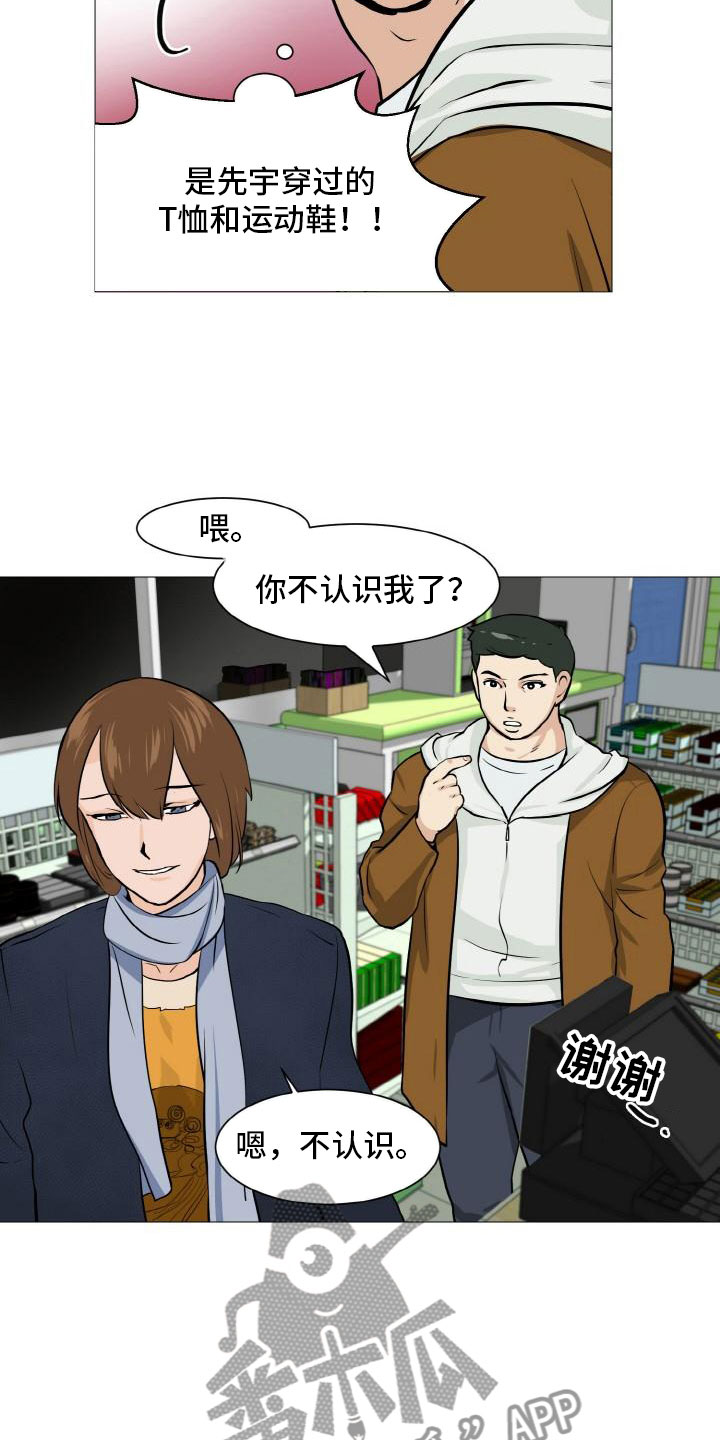 第42章：意外戳破8