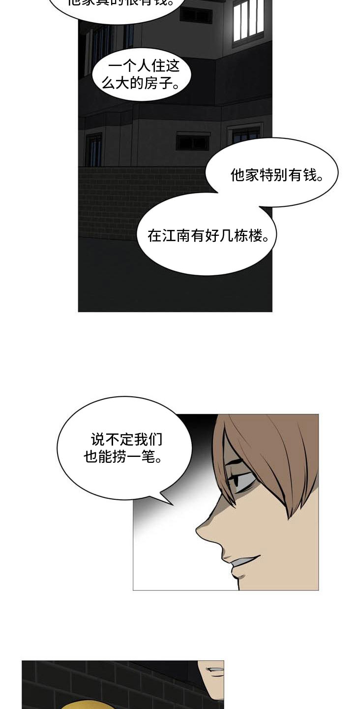 第29章：诈骗组合12