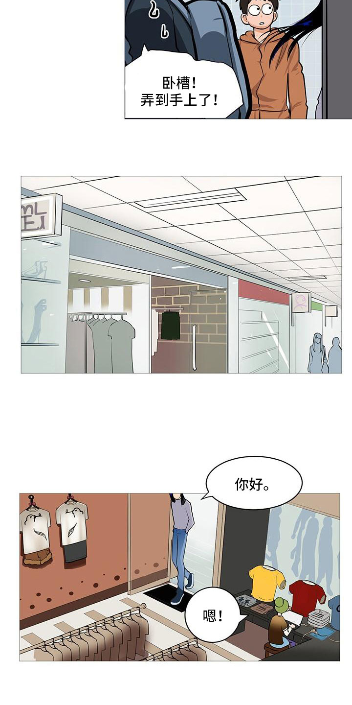第3章：半男不女13