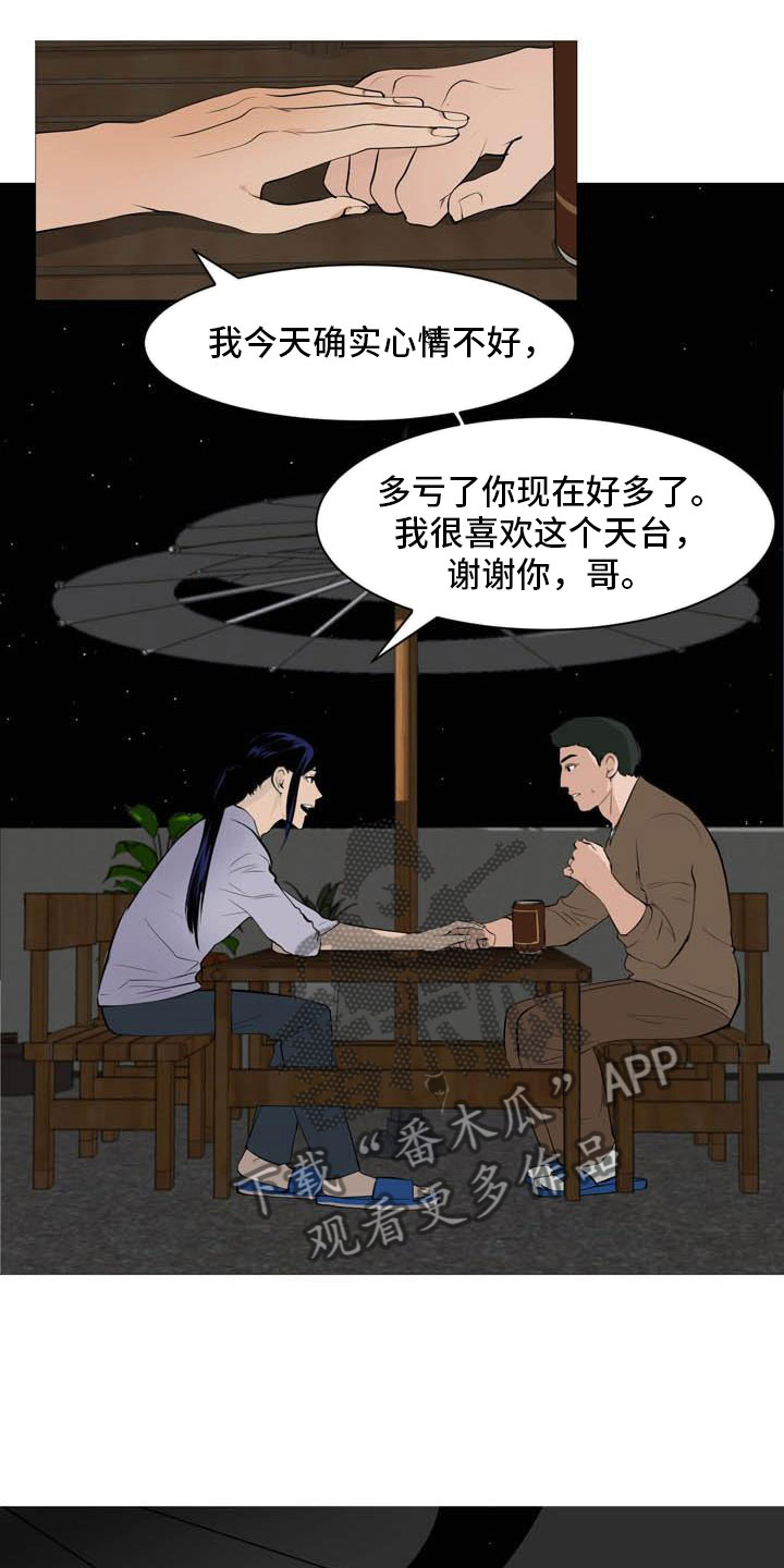 第27章：天台谈心15