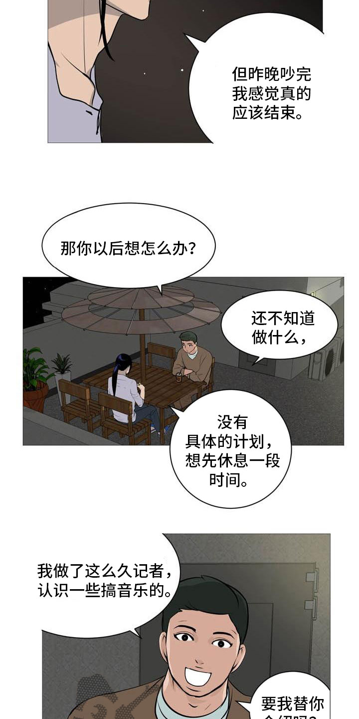 第27章：天台谈心12