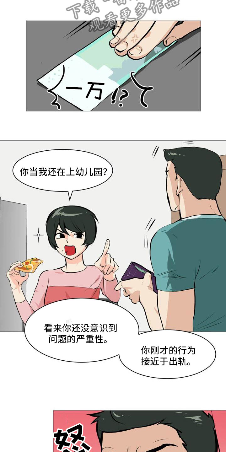 第23章：互相伤害15