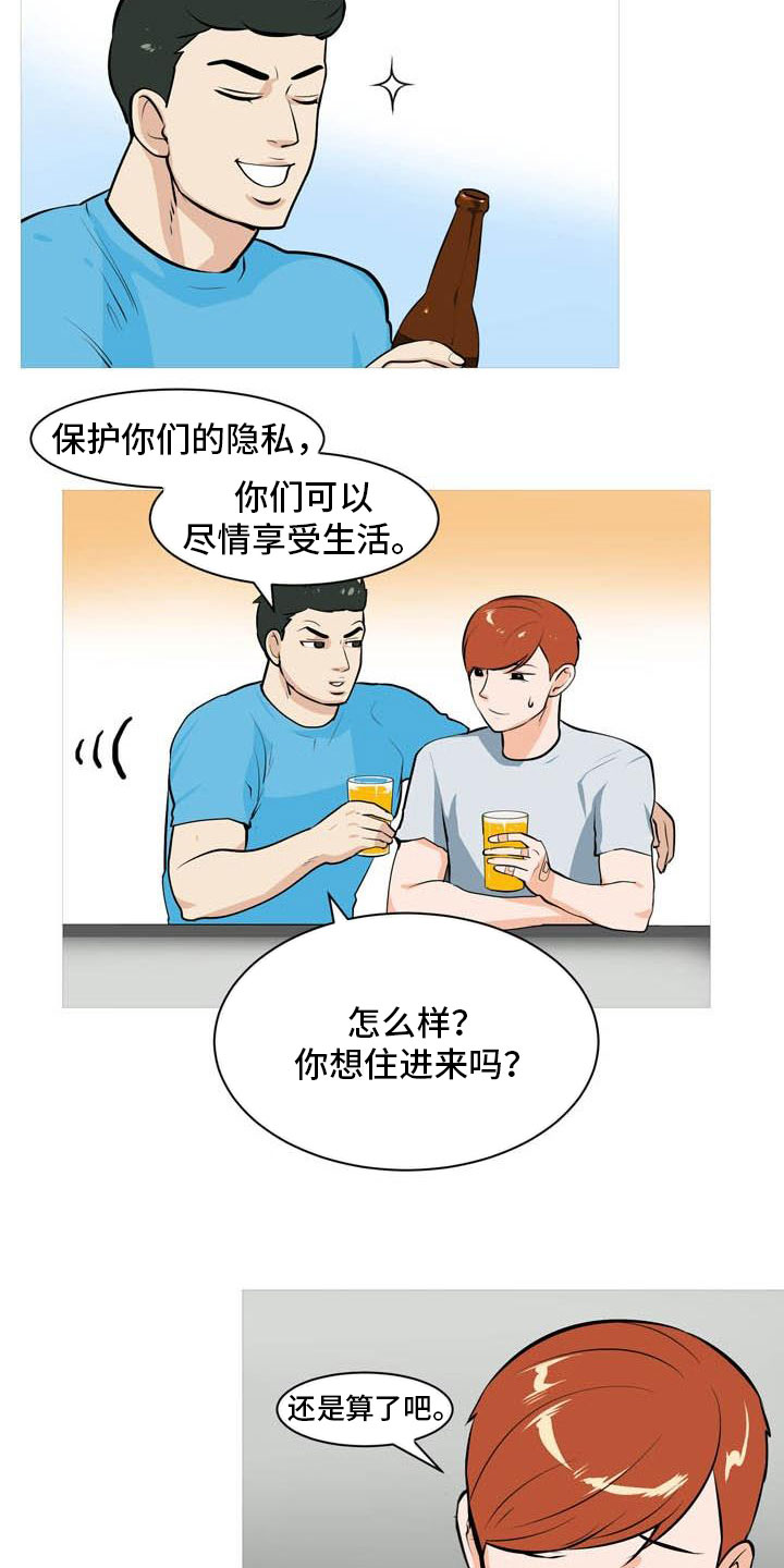 第19章：欢迎会10