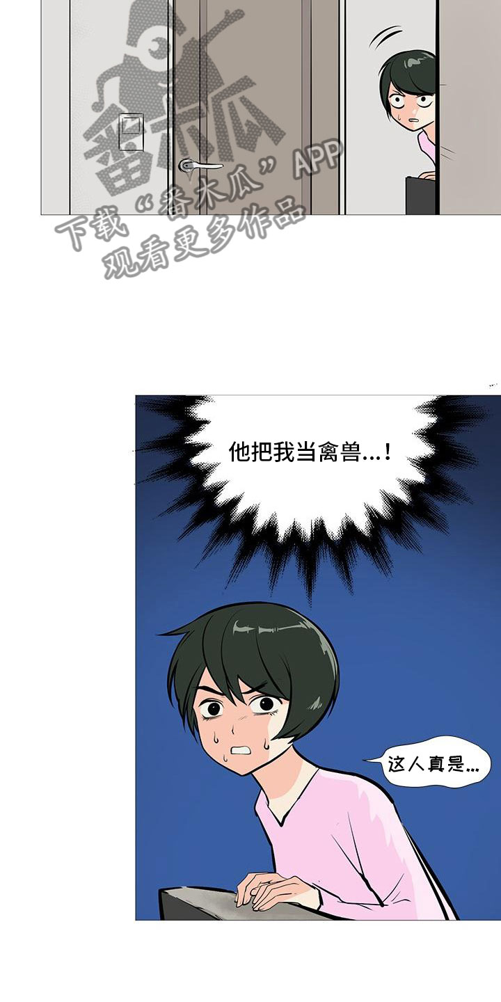 第8章：黄牌警告9