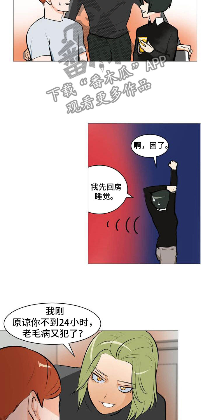 第20章：心跳加快4