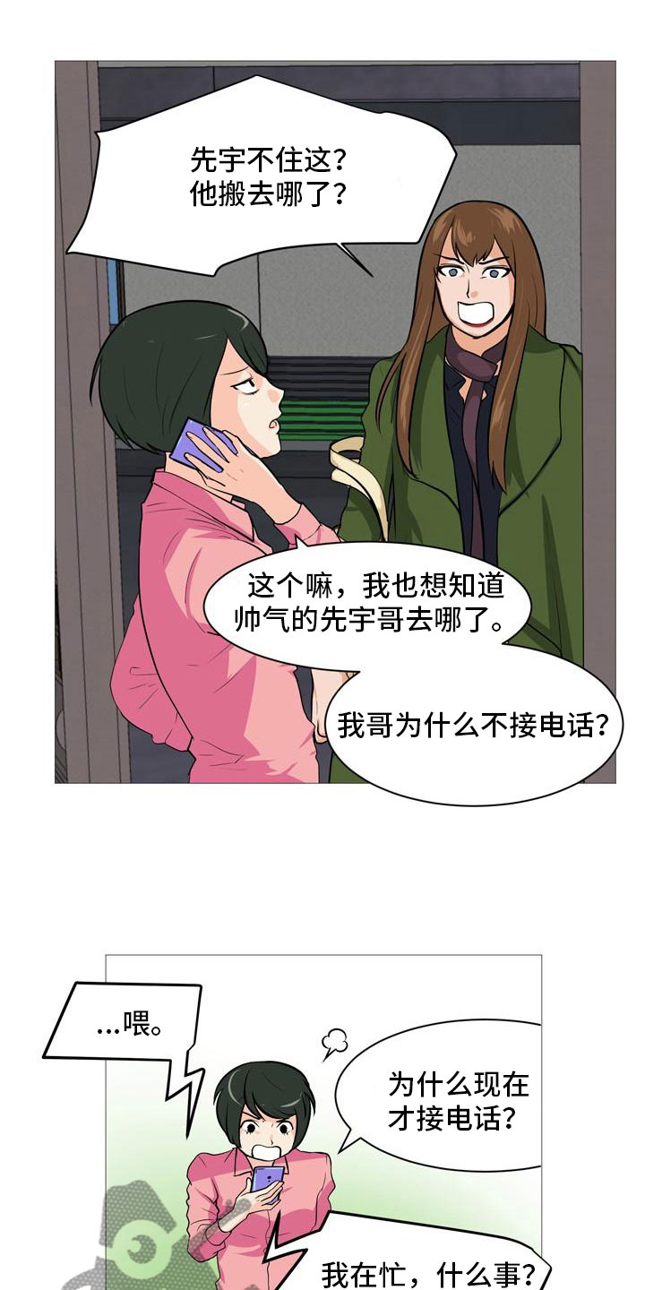 第35章：开始行动3