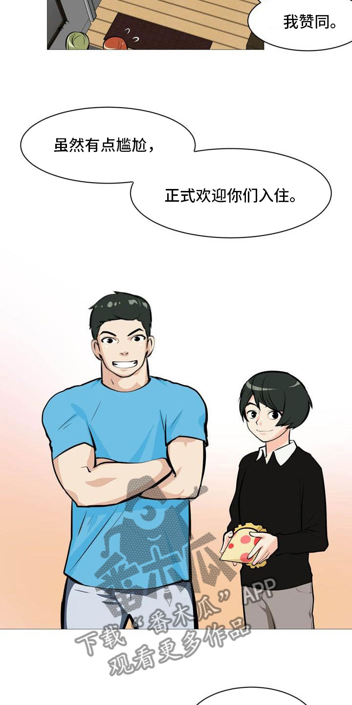 第19章：欢迎会2