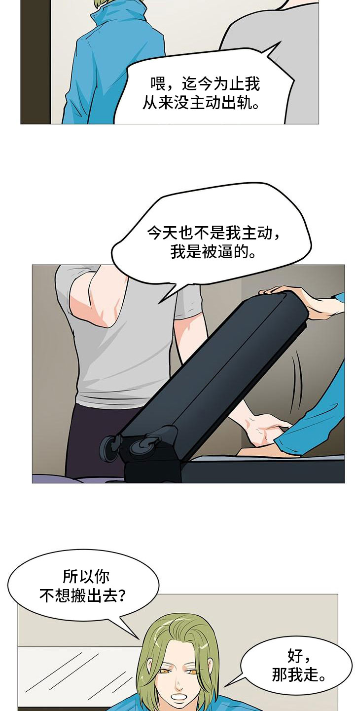 第14章：流落街头2