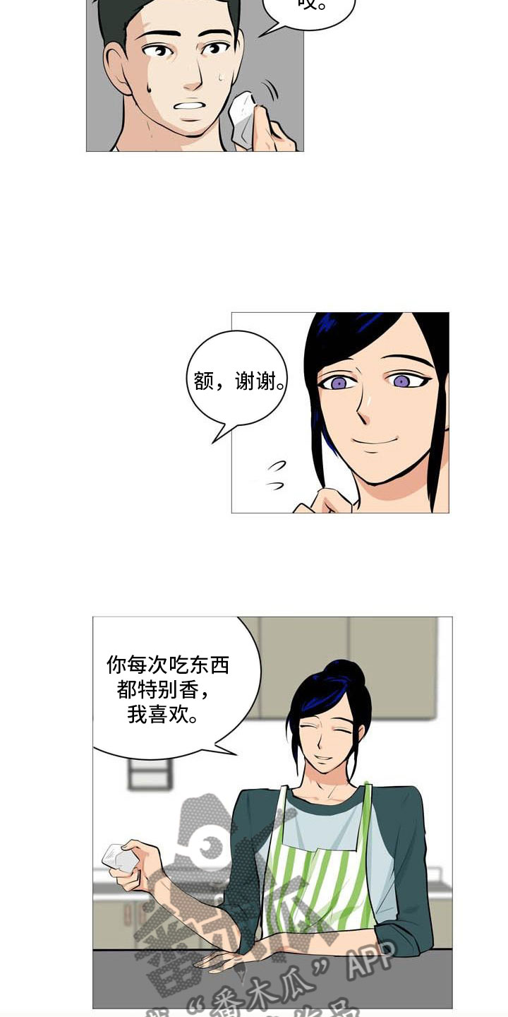 第23章：互相伤害11