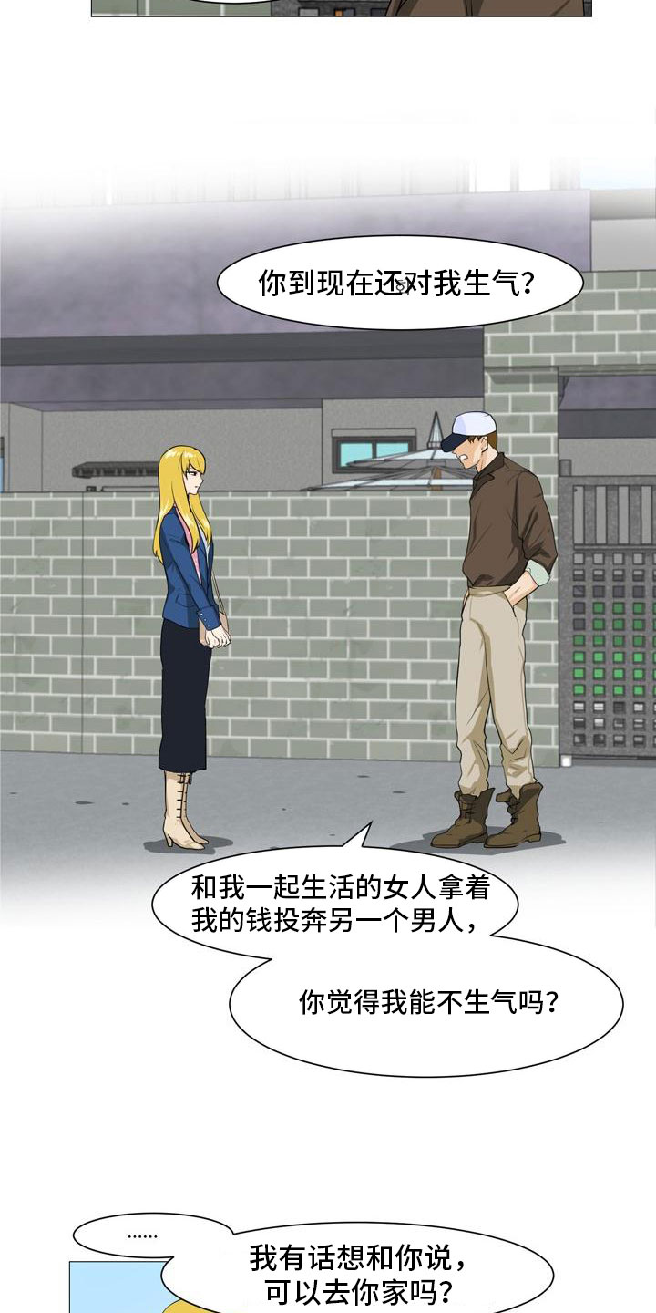 第36章：改变关系9
