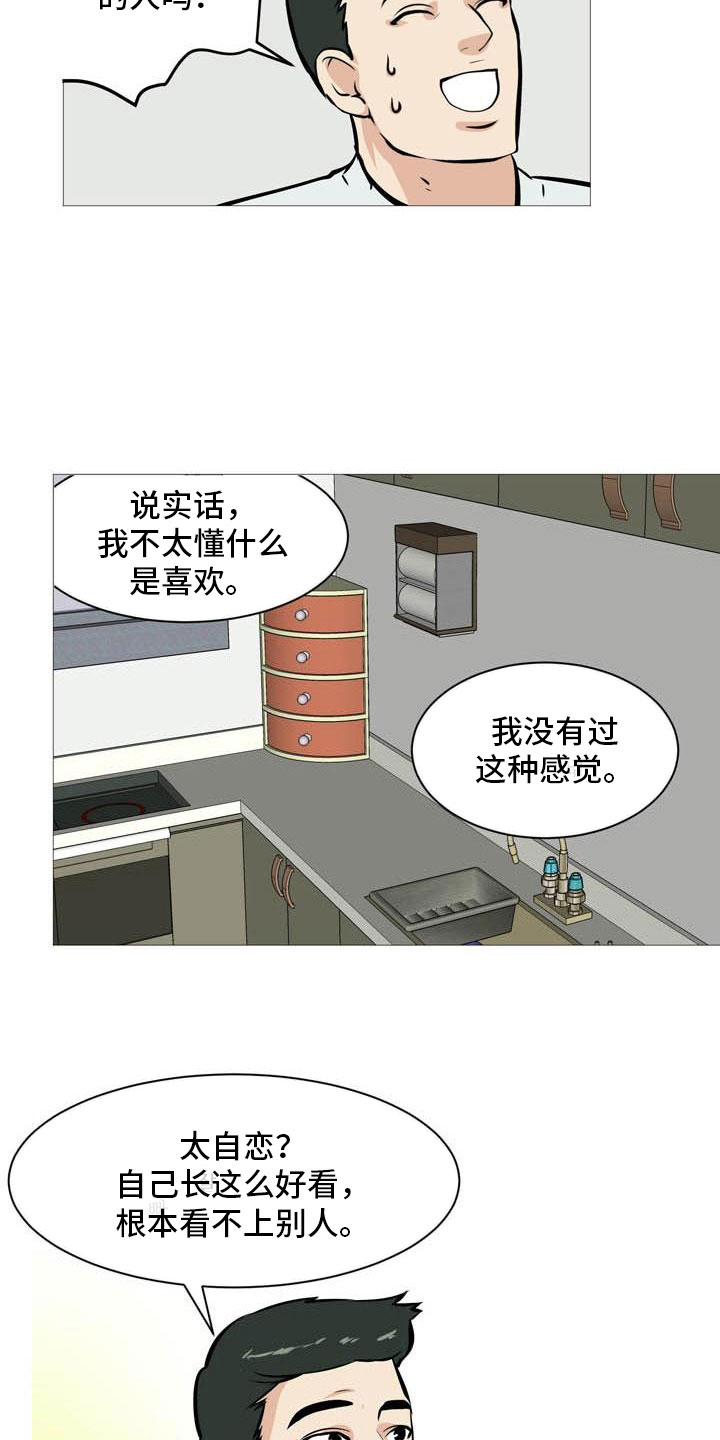第17章：太危险了1