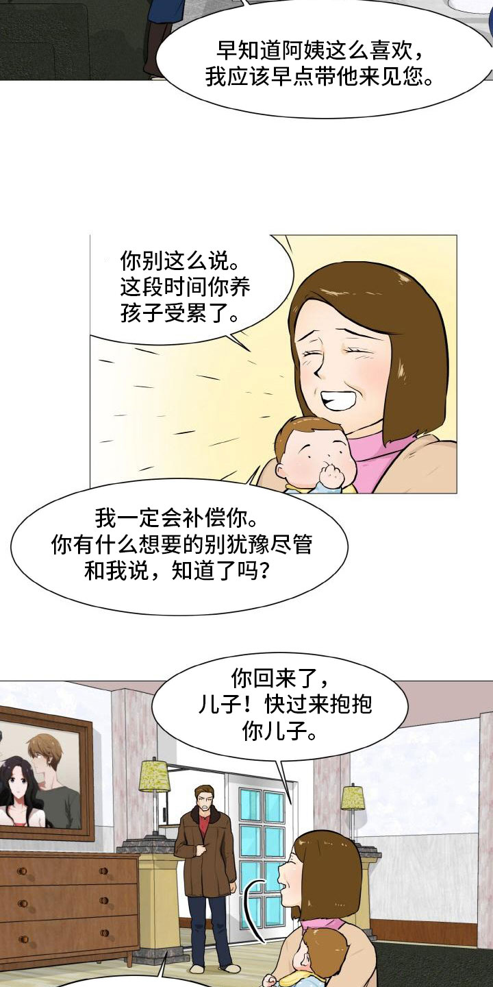 第41章：家庭争端13