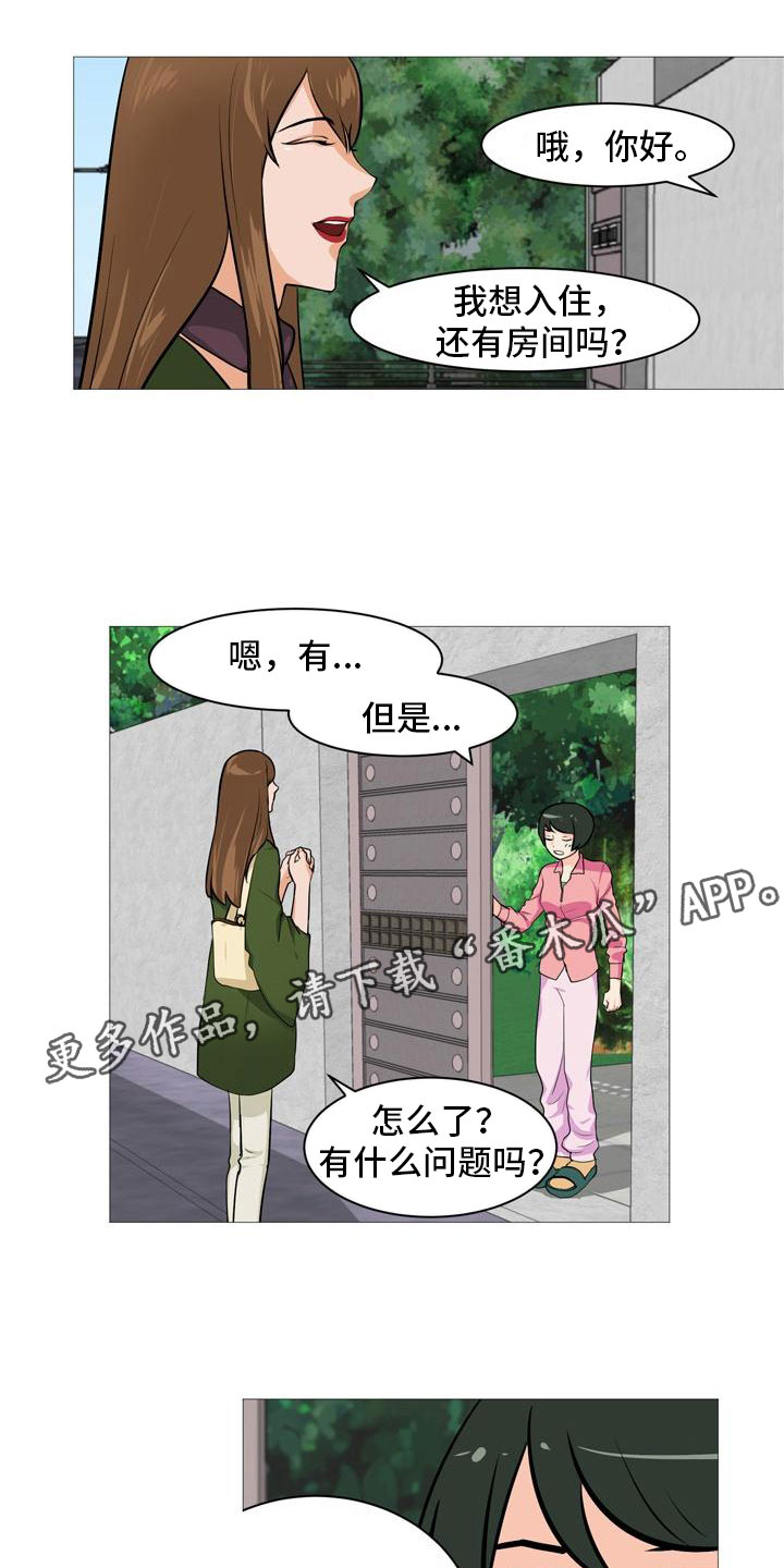 第34章：半男不女16
