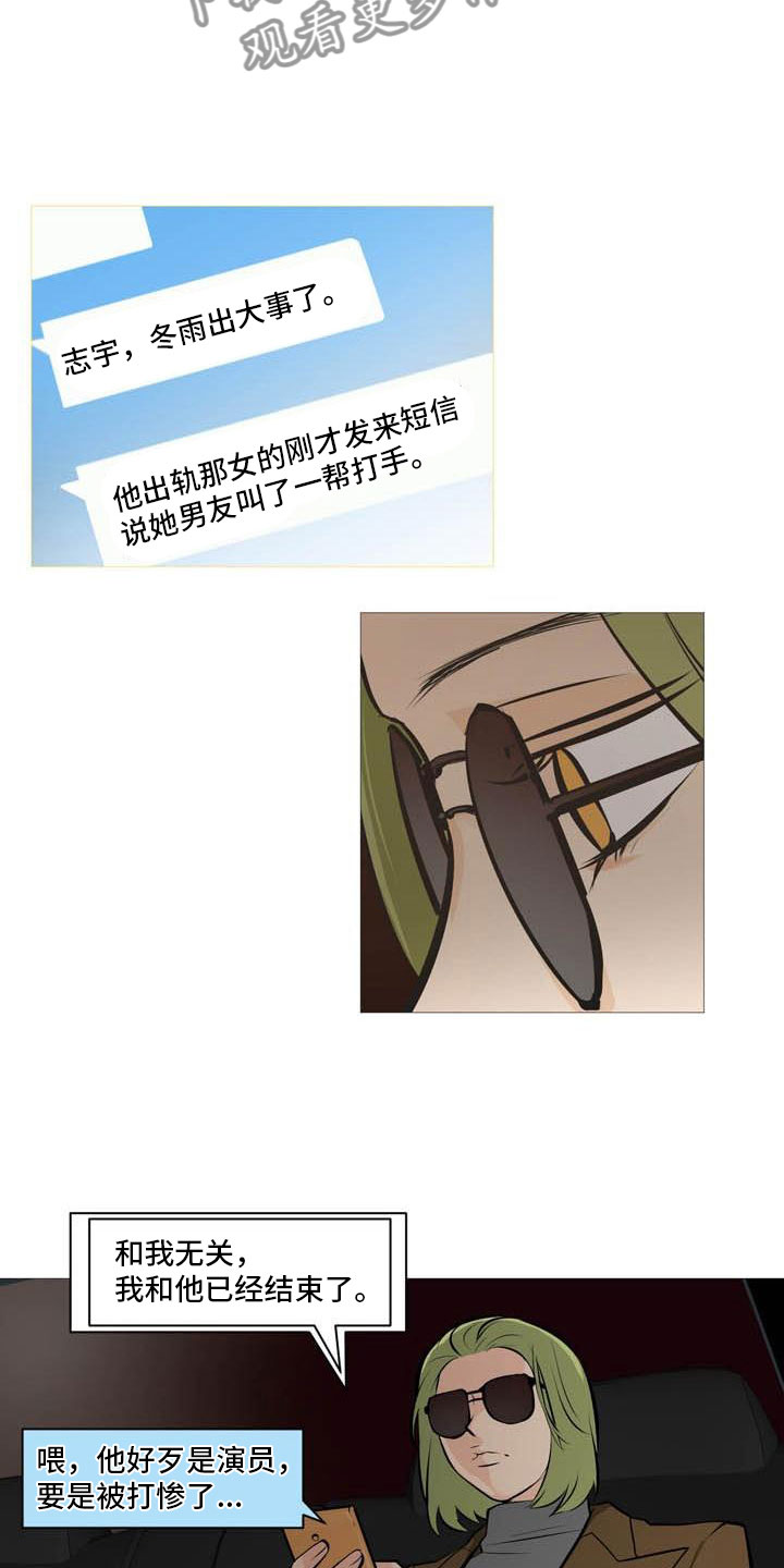 第17章：太危险了8